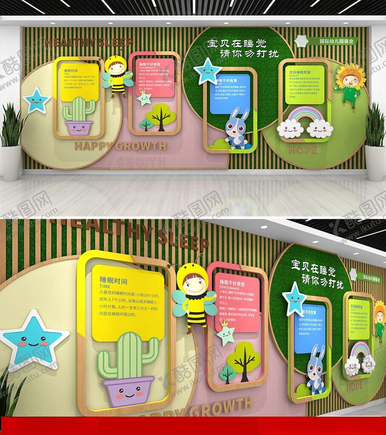 编号：26411609291818317916【酷图网】源文件下载-儿童创意书架装饰展示