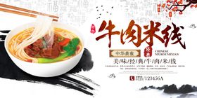 砂锅牛