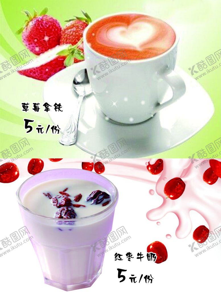 编号：46349304190458594556【酷图网】源文件下载-汉堡店热饮