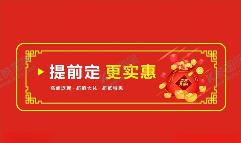 编号：45837609270940173358【酷图网】源文件下载-实惠