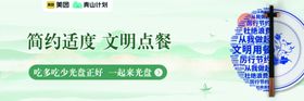 美团banner