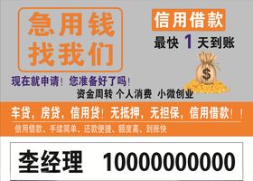 急用钱找我们图片