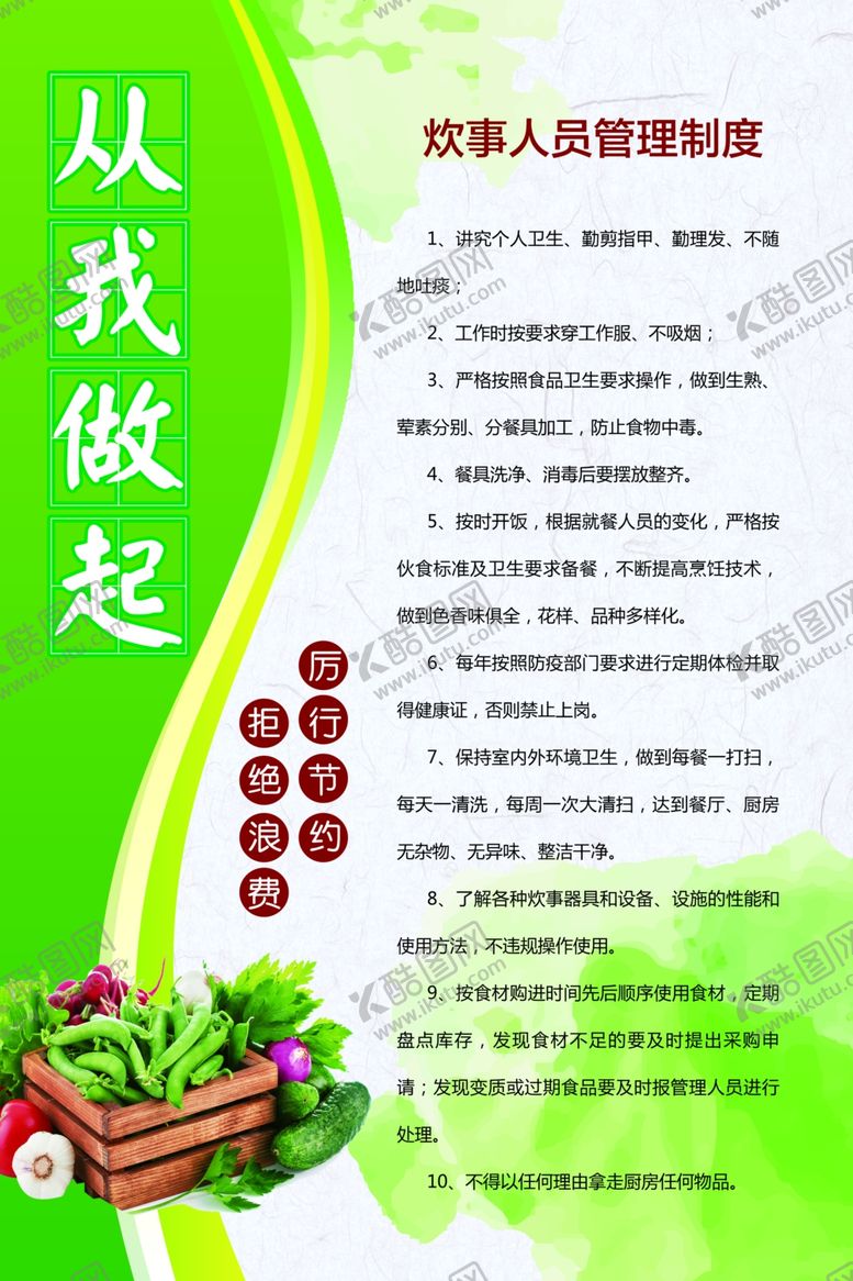 编号：14128409112054085242【酷图网】源文件下载-珍惜粮食