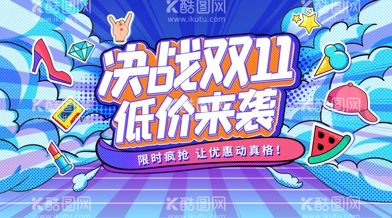 编号：42365611281305136301【酷图网】源文件下载-原创手绘波普风网点双十一促销海报