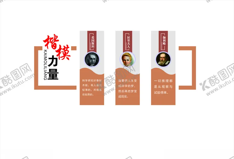 编号：38369610161712311646【酷图网】源文件下载-企业文化墙