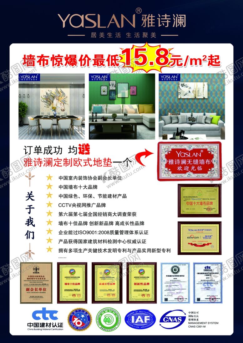 编号：42111209302238216806【酷图网】源文件下载-雅诗澜彩页