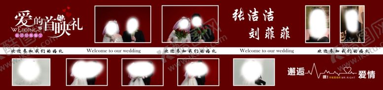 编号：12877112180919218585【酷图网】源文件下载-婚礼幕布图片