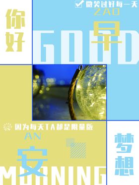 早安餐图励志餐厅背景