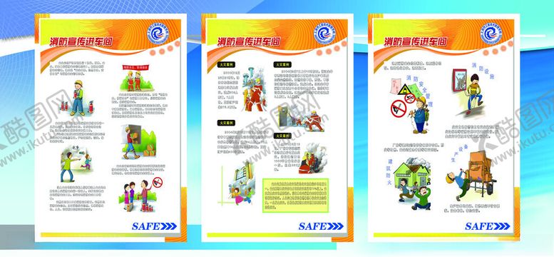 编号：21249811202104303632【酷图网】源文件下载-消防宣传
