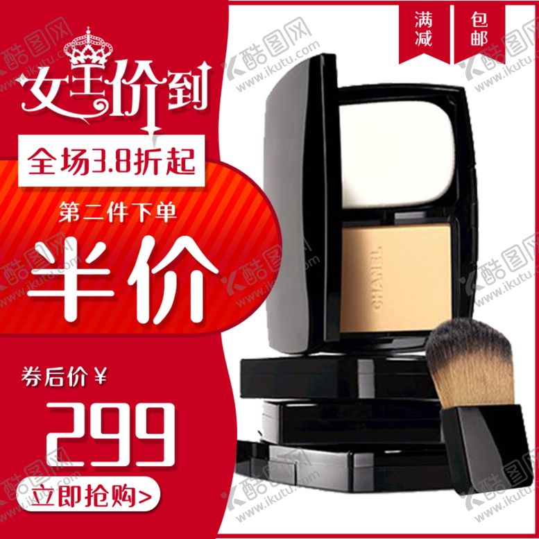 编号：54788309261452216684【酷图网】源文件下载-特惠女王粉底液