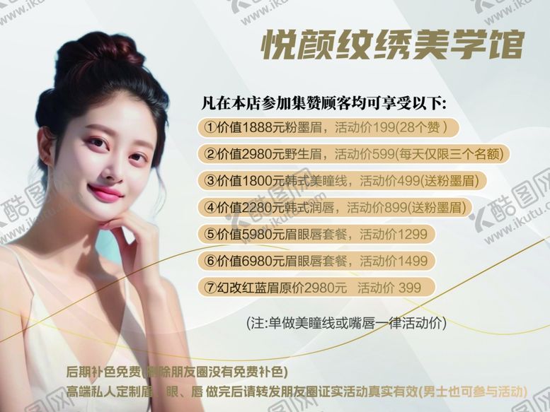 编号：92610904050414527729【酷图网】源文件下载-纹绣海报