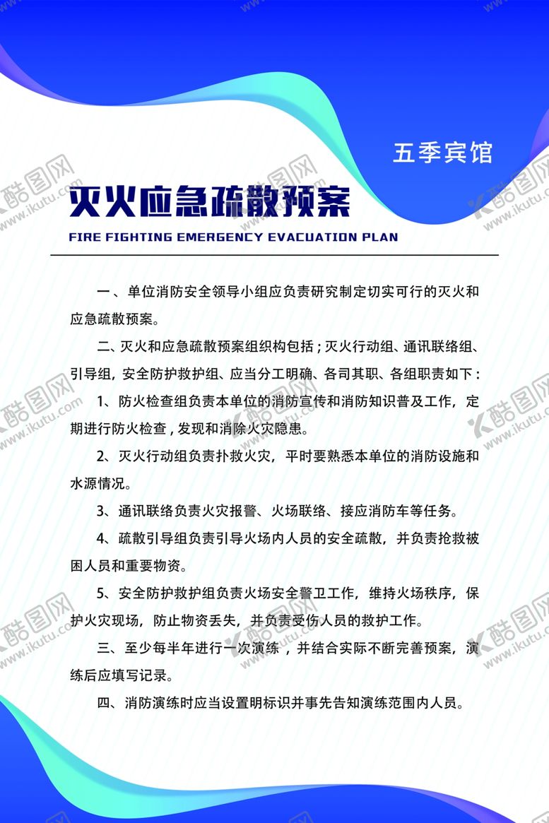 编号：85529705131148028916【酷图网】源文件下载-制度