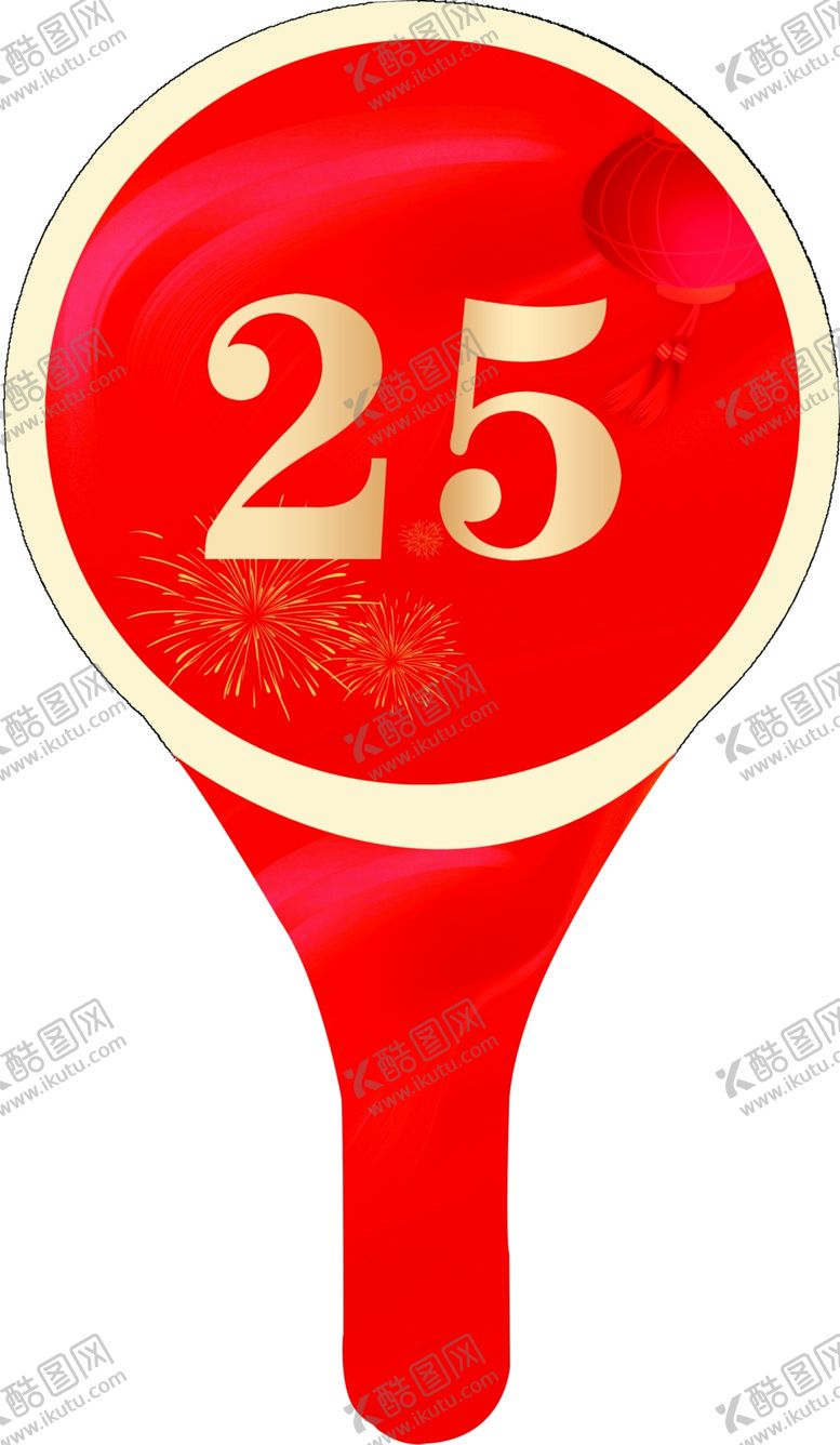 编号：48672102272004342441【酷图网】源文件下载-拍卖牌