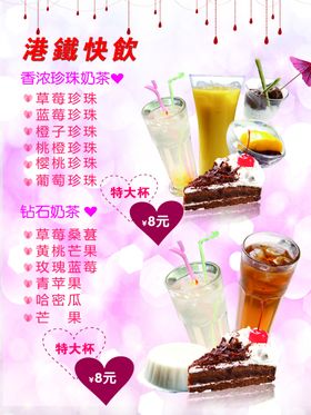 饮料