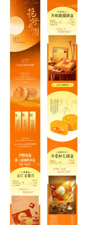 活动专题页价目表长图海报