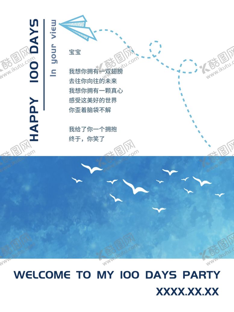 编号：31926009191630112188【酷图网】源文件下载-儿童节