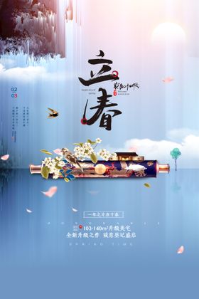 立春秋雨水大暑谷雨