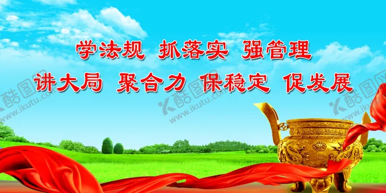 编号：30389504170306318734【酷图网】源文件下载-矿井标语