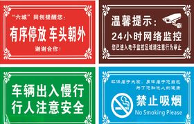 温馨提示