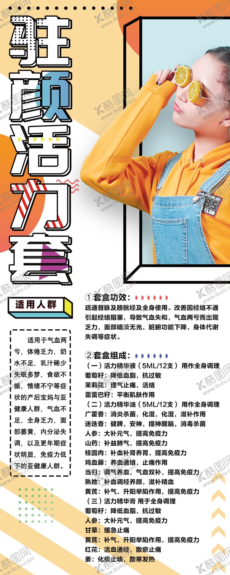 编号：91527909090603089397【酷图网】源文件下载-文字海报小清新女性海报