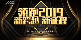 年会活动易拉宝黑金风公司