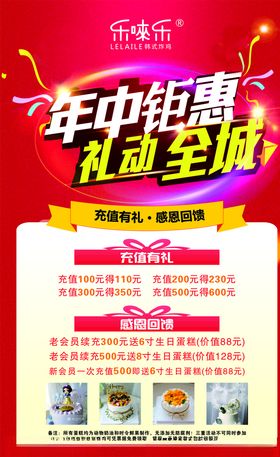 年终聚惠