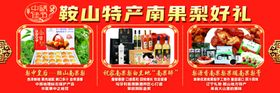 特产南酸枣糕罐装标签