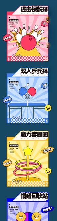 投铜钱游戏美陈