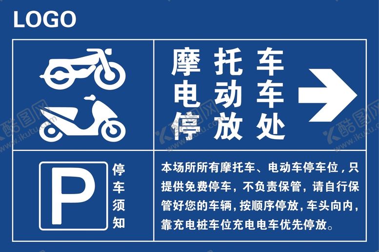 编号：62180909171118255046【酷图网】源文件下载-停车须知