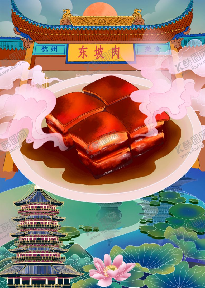 编号：66527410162128146732【酷图网】源文件下载-东坡肉