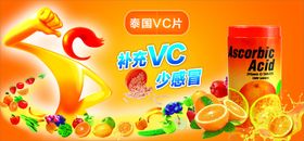 全城热恋 VC营养站