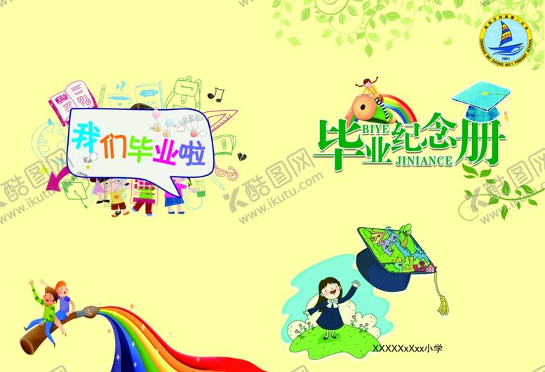 编号：73246507031805384629【酷图网】源文件下载-我们毕业