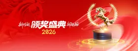 年会