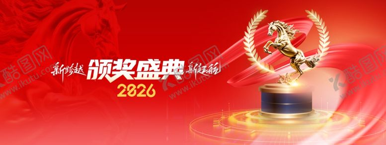 编号：82219004152130053377【酷图网】源文件下载-年会