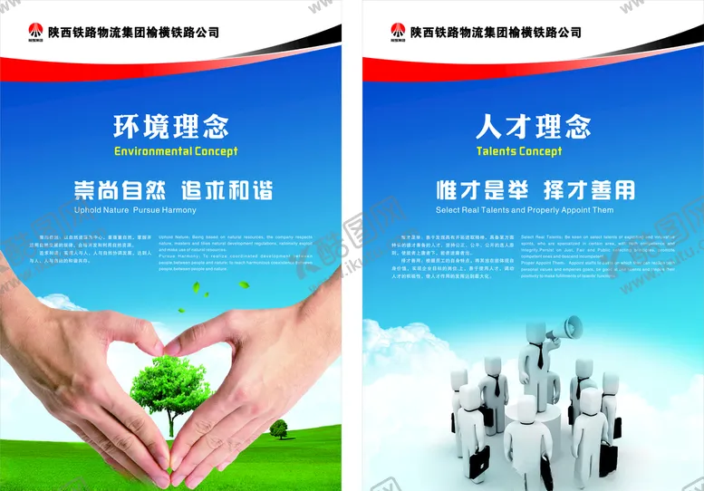 编号：41606706281520115702【酷图网】源文件下载-企业文化