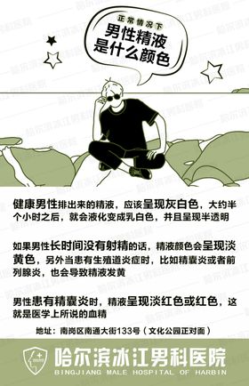 医院海报