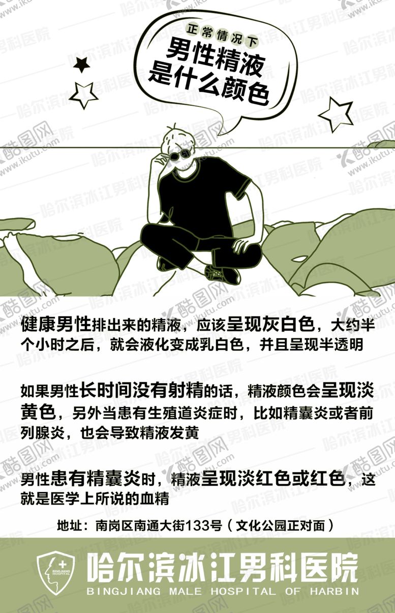 编号：96865306180558039402【酷图网】源文件下载-医院海报