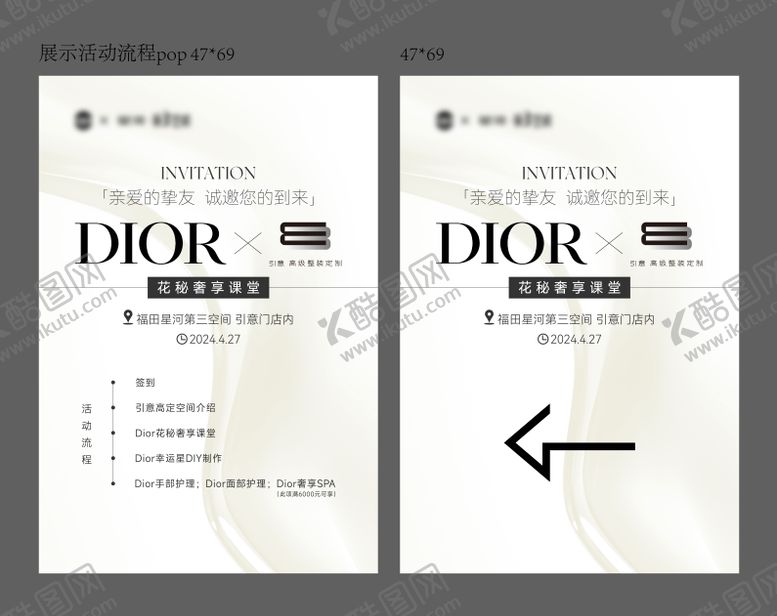 编号：48593201312013165879【酷图网】源文件下载-地产邀请函
