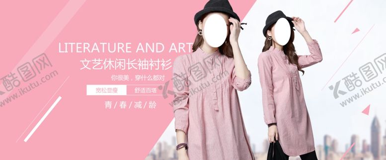 编号：95872707120944152076【酷图网】源文件下载-服装