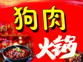火锅