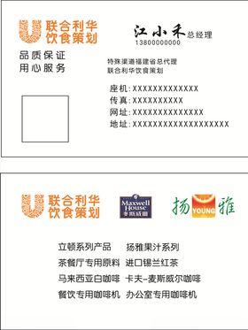 联合利华