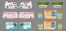 超市护肤香氛防晒异形牌