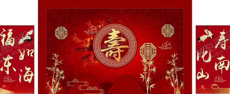 编号：44968401170507037853【酷图网】源文件下载-寿庆