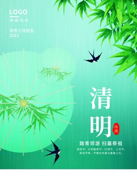 清明节