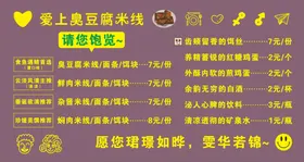 卡通时尚创意网红banner