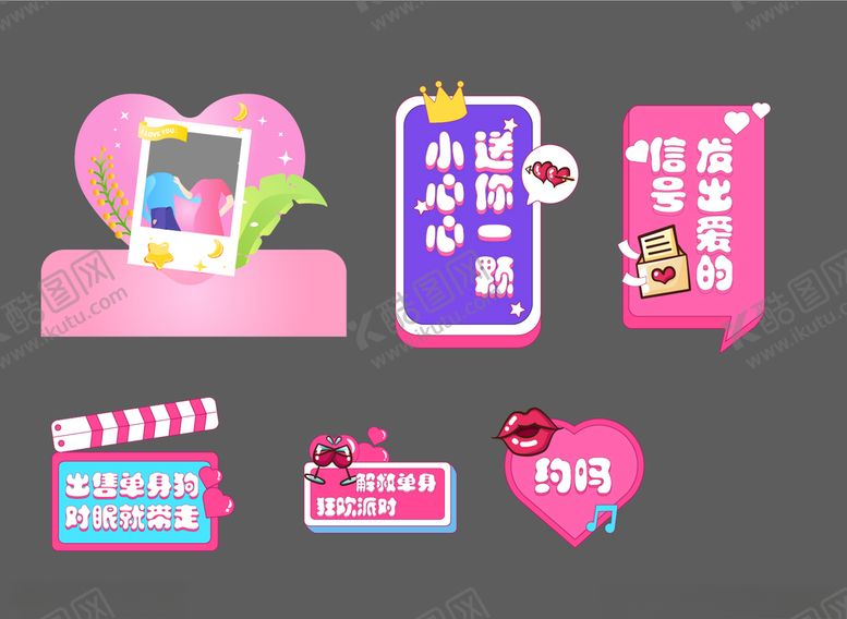 编号：58322806260007336647【酷图网】源文件下载-告白季粉色爱心拍照框