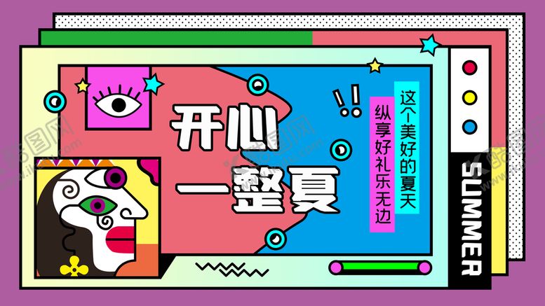 编号：70285109241147306870【酷图网】源文件下载-夏季促销  