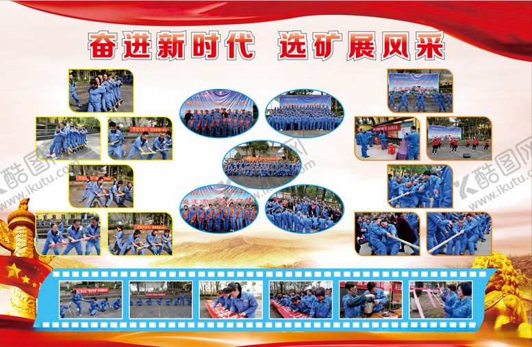 编号：34139607131620522914【酷图网】源文件下载-图片展