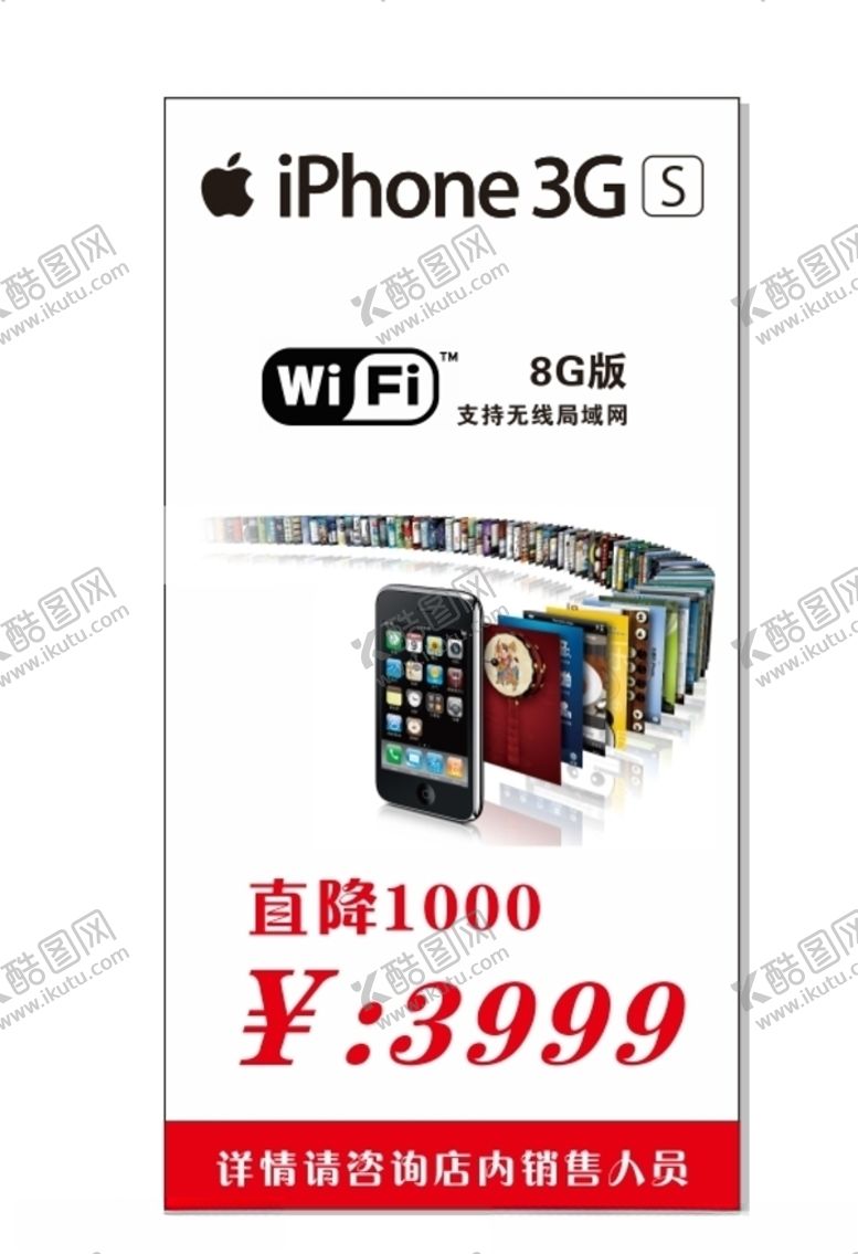 编号：16321410290136135325【酷图网】源文件下载-手机宣传海报