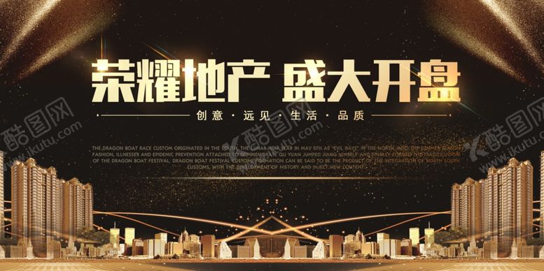 编号：64814106260146062913【酷图网】源文件下载-房地产广告